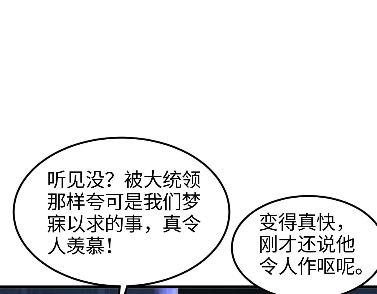 第2话 三阶觉醒者192