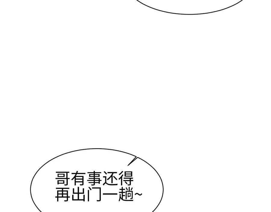 第9话 有挂有钱还任性106