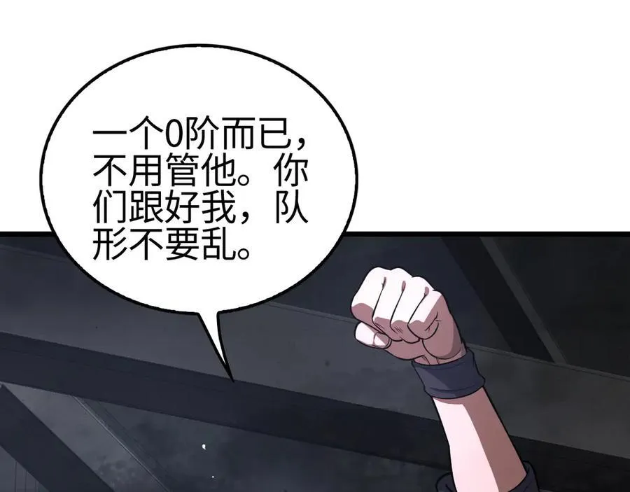 第10话 借刀杀人！22