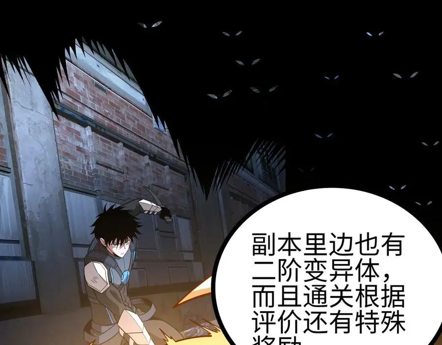 第9话 有挂有钱还任性113