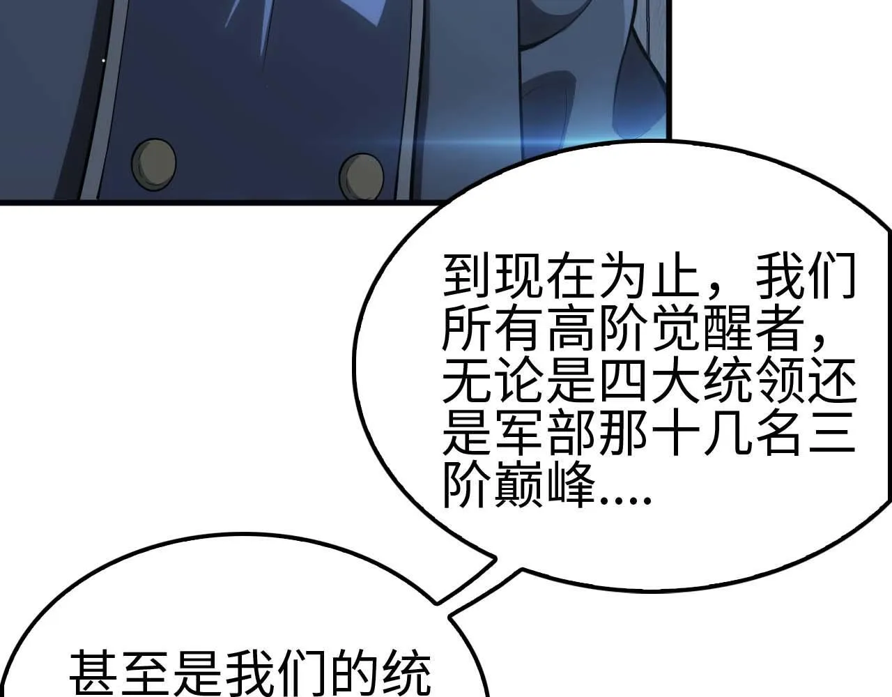第5话 猎杀开始35