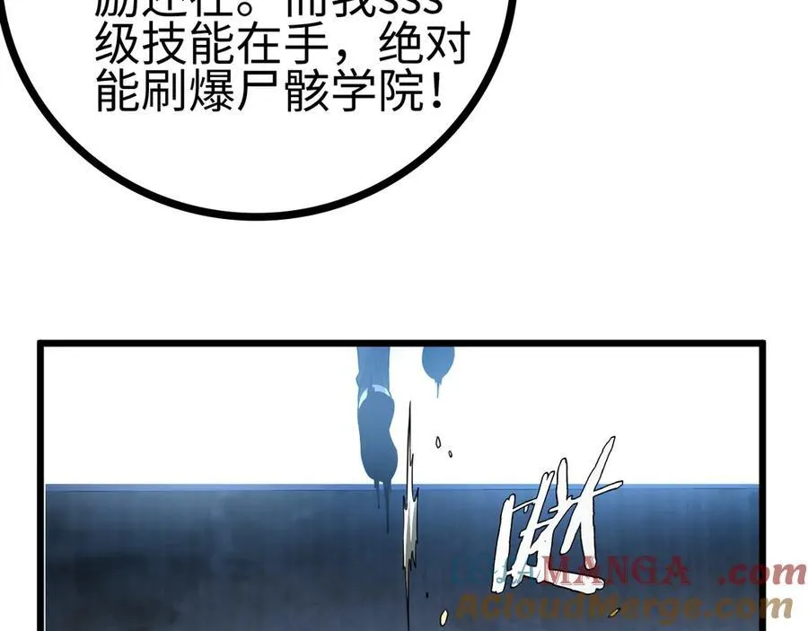 第9话 有挂有钱还任性116