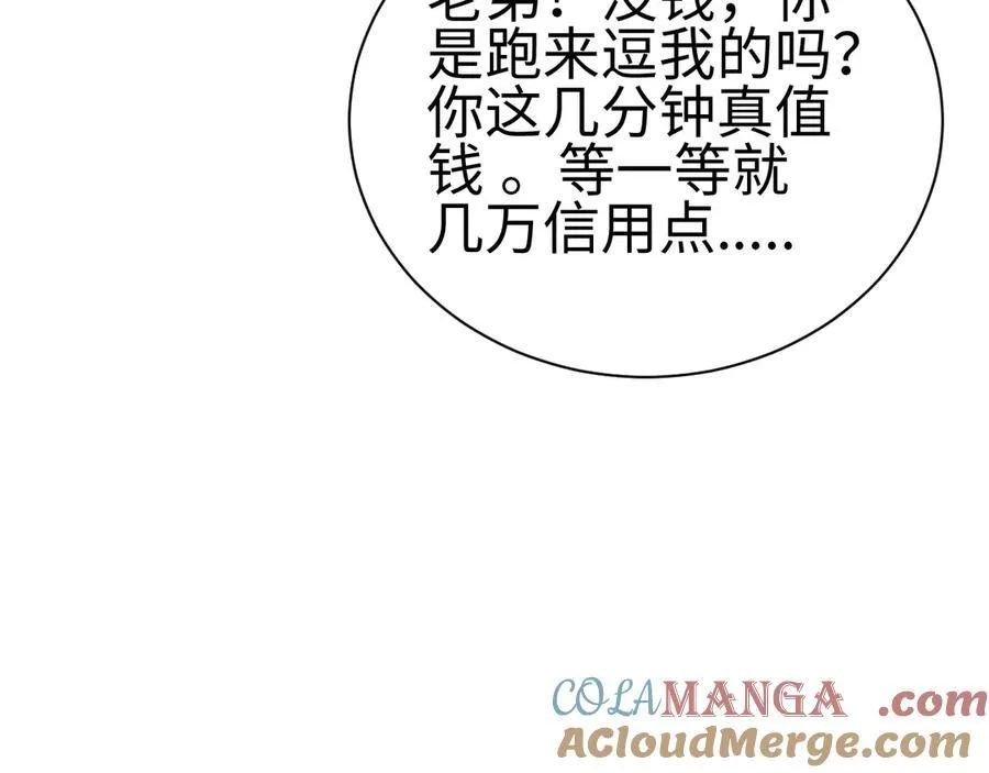 第9话 有挂有钱还任性80