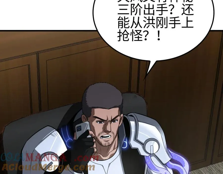 第14话 抢怪？得讨个说法！112