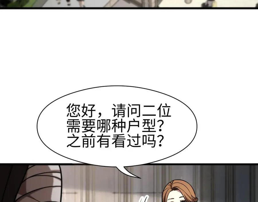 第9话 有挂有钱还任性63