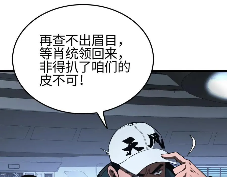 第14话 抢怪？得讨个说法！71
