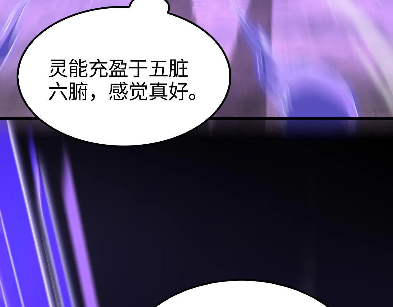 第2话 三阶觉醒者96
