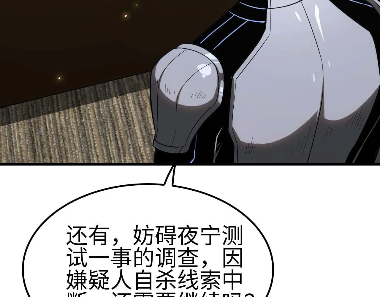 第5话 猎杀开始87