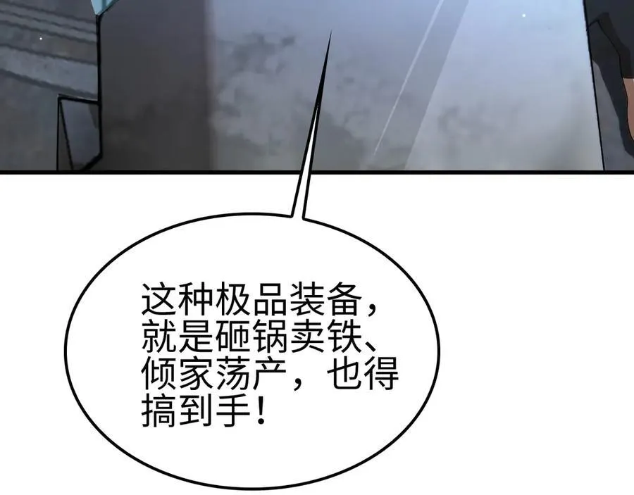 第9话 有挂有钱还任性33