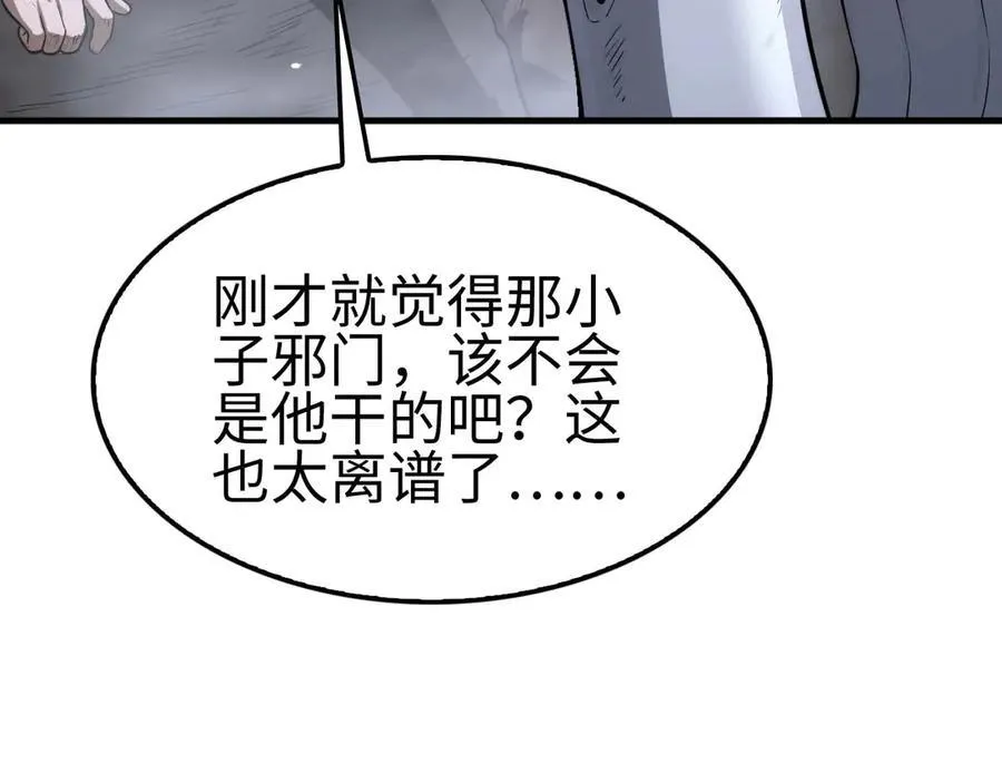 第7话 闯入无人区10