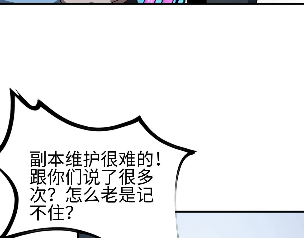 第4话 测试技能：剑流风暴180