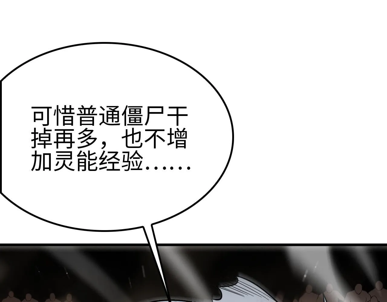 第4话 测试技能：剑流风暴66