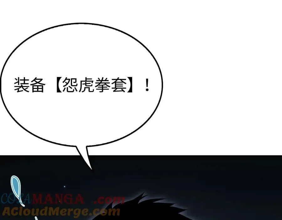 第14话 抢怪？得讨个说法！52