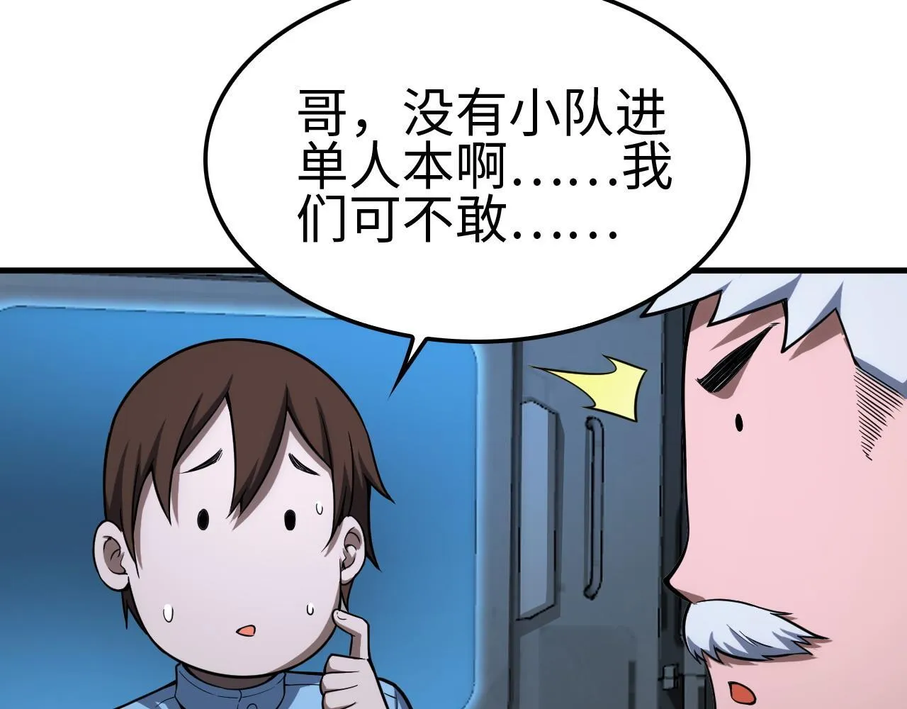 第4话 测试技能：剑流风暴183