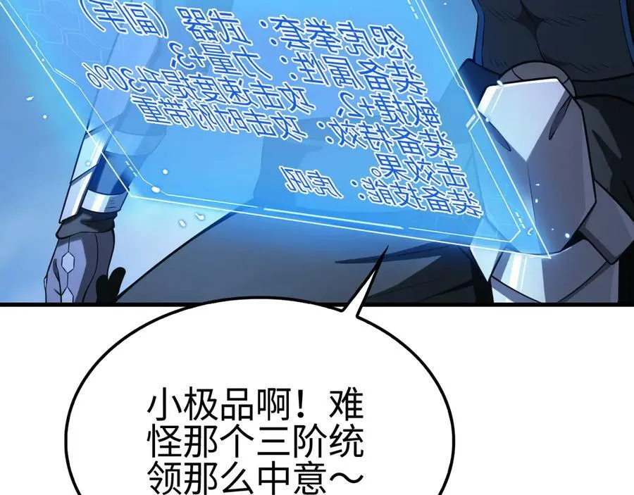 第14话 抢怪？得讨个说法！50