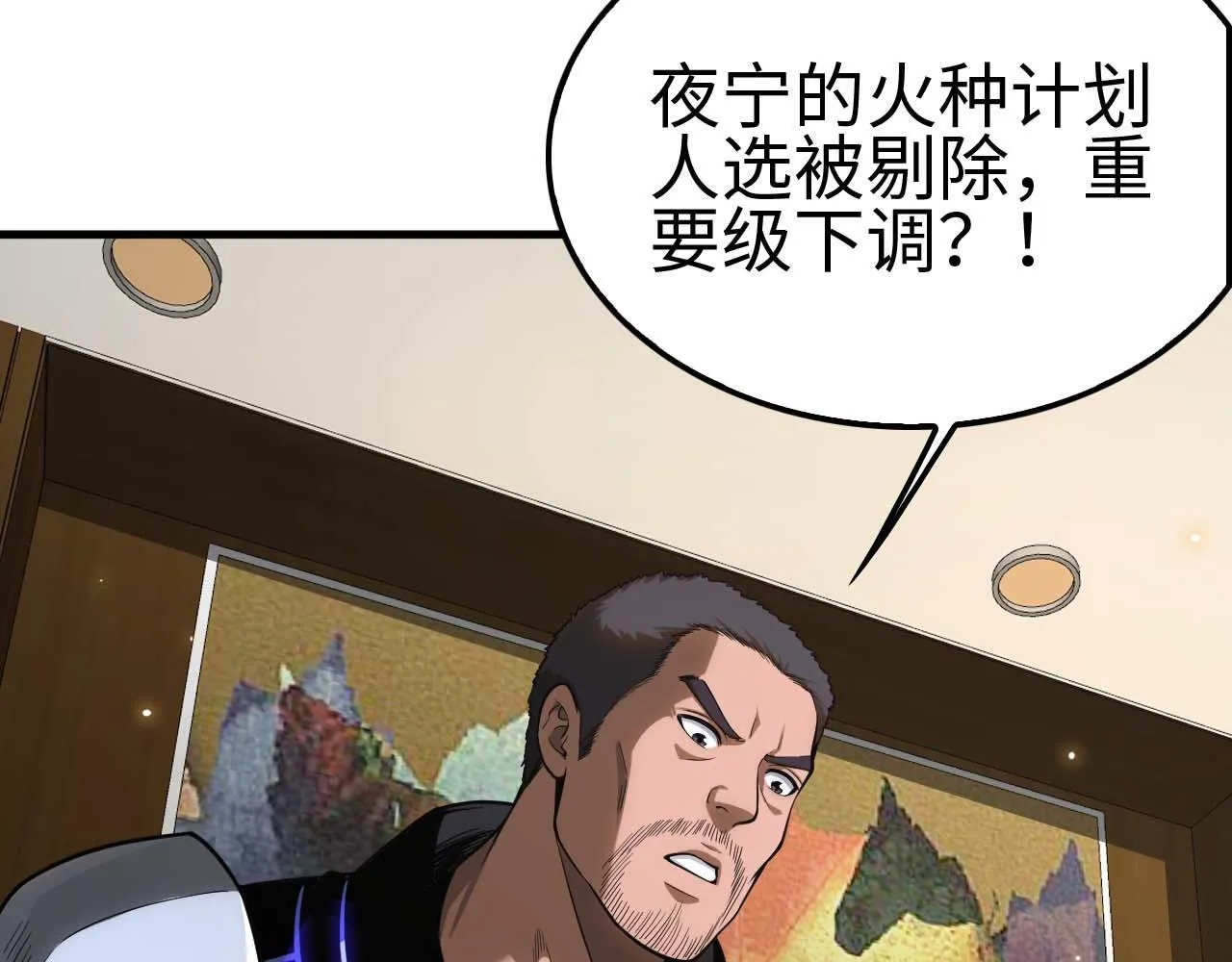 第5话 猎杀开始79