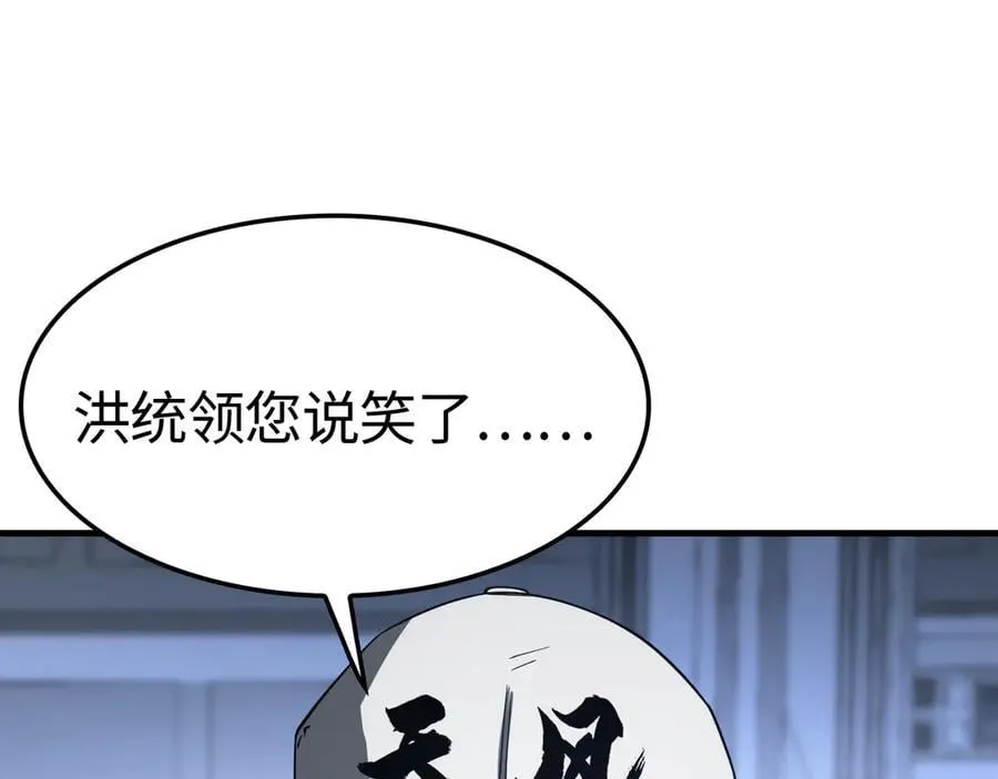 第14话 抢怪？得讨个说法！97