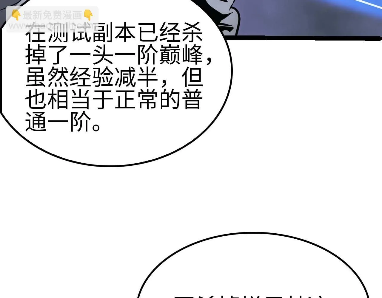 第5话 猎杀开始156