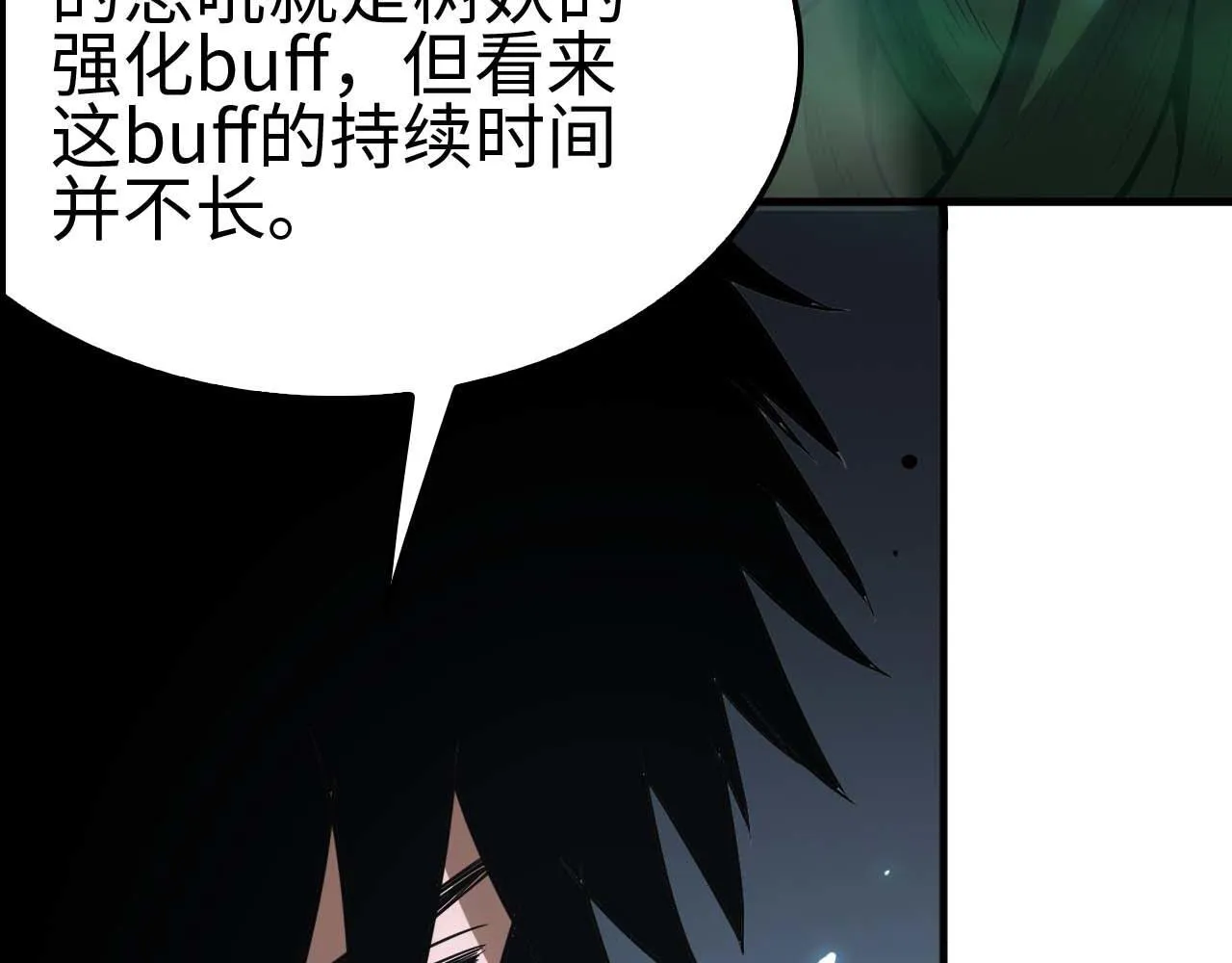 第6话 树妖的弱点96