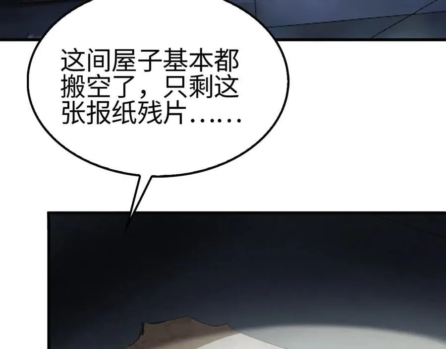 第15话 暗渡陈仓61