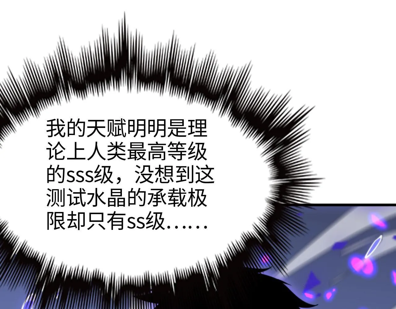 第2话 三阶觉醒者195