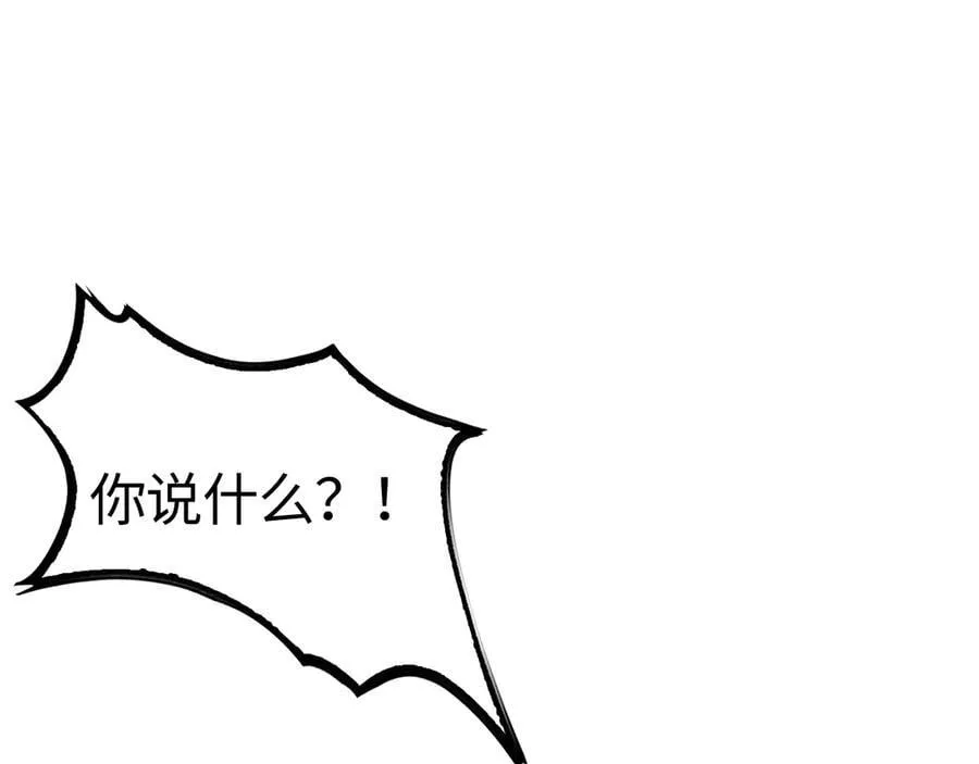 第14话 抢怪？得讨个说法！110