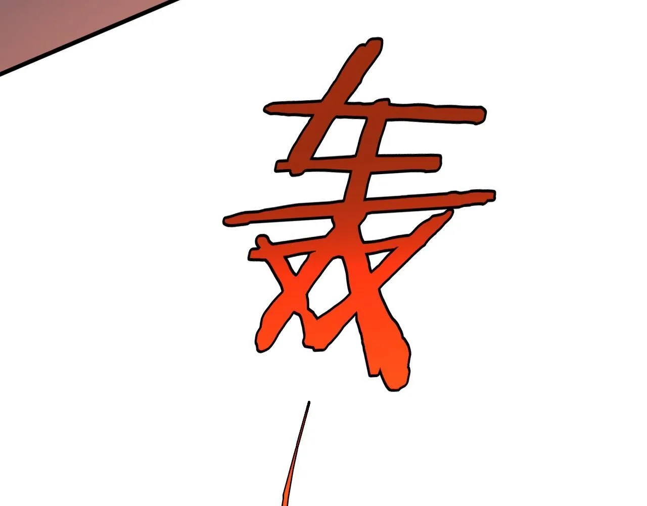 第2话 三阶觉醒者29