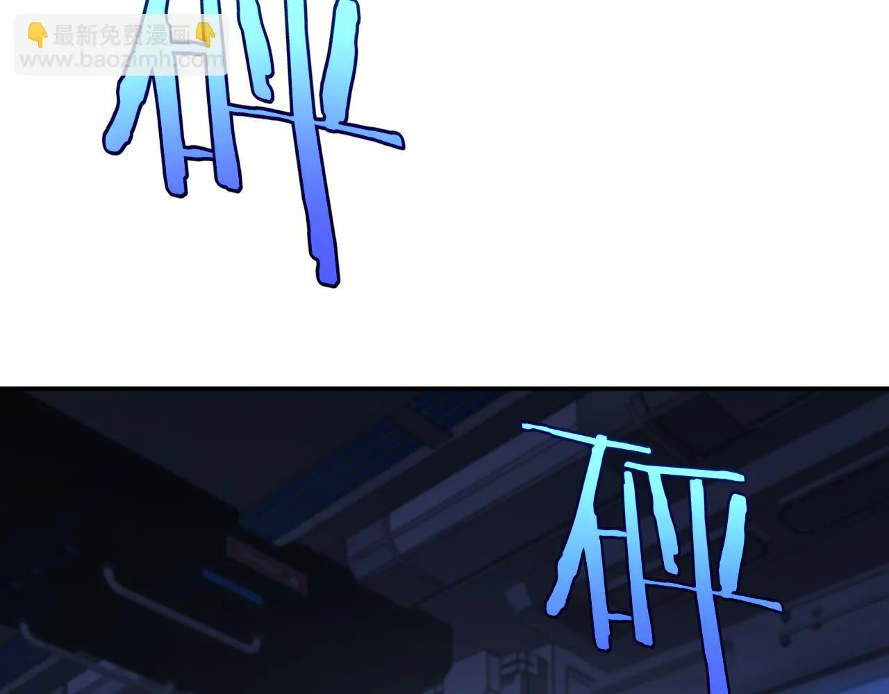 第1话 末日重生，剑神归来251