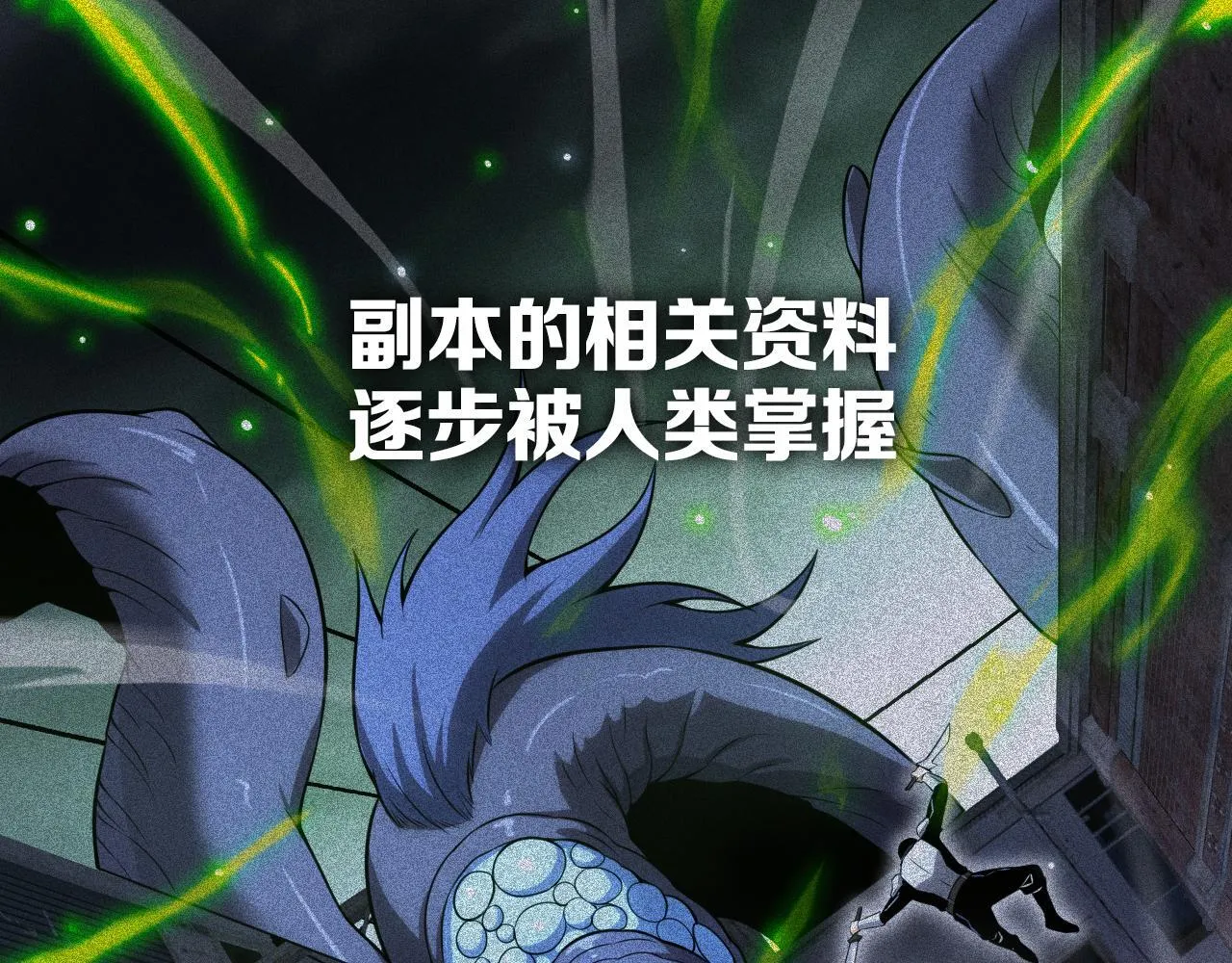 第3话 测试副本192