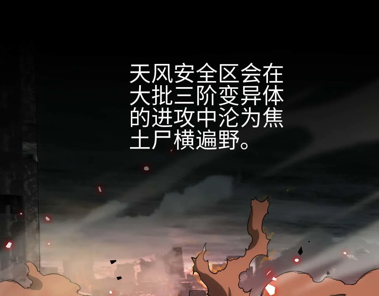 第5话 猎杀开始14