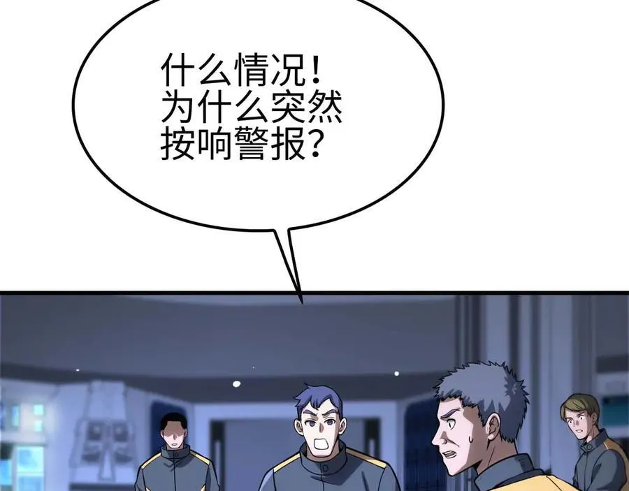 第8话 紧急事态！147