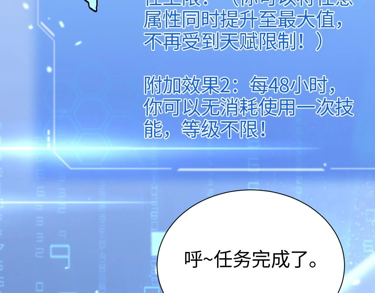 第3话 测试副本7