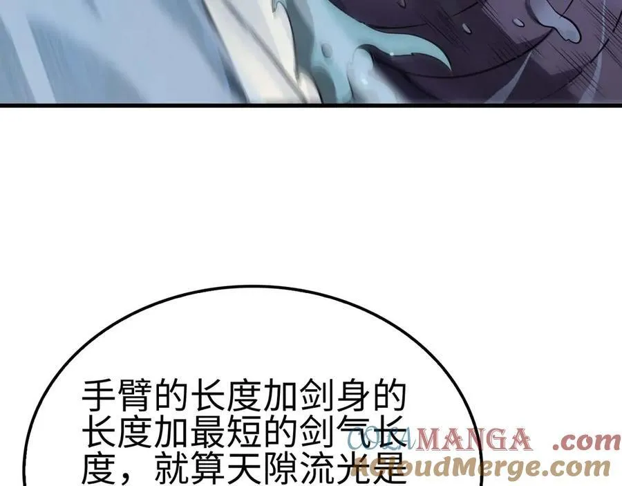 第8话 紧急事态！104