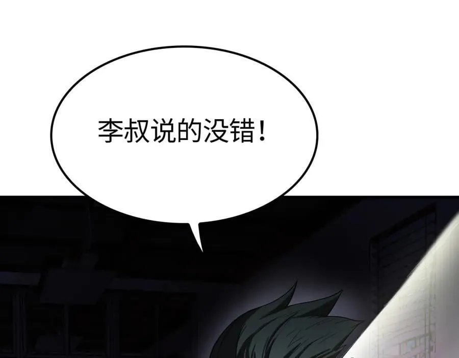 第15话 暗渡陈仓110