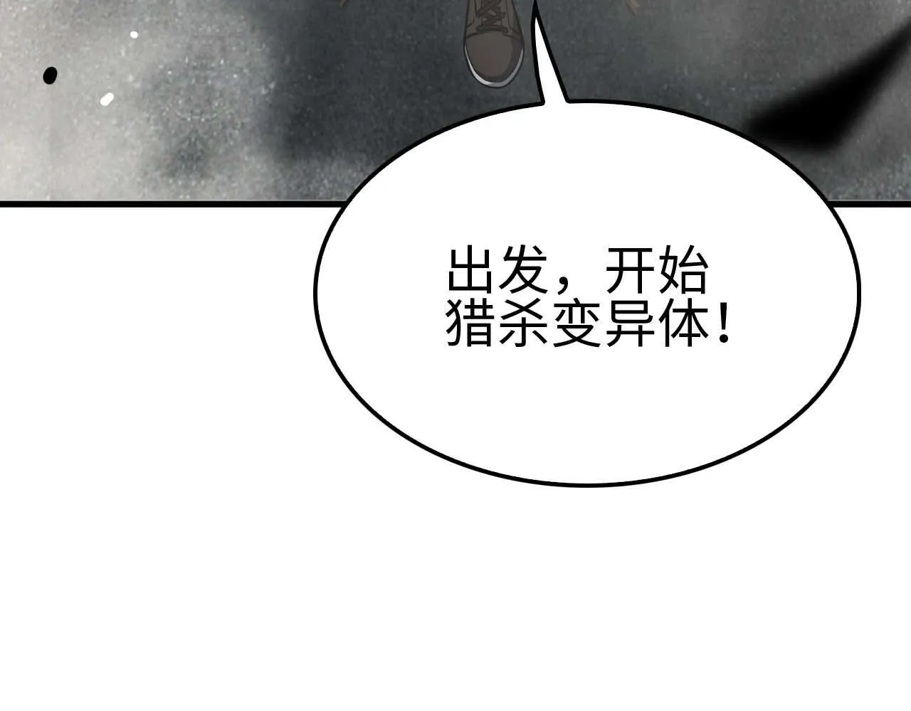 第5话 猎杀开始119