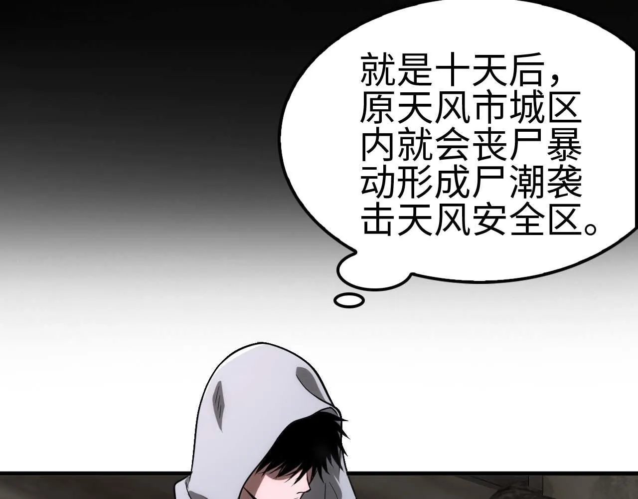 第5话 猎杀开始16