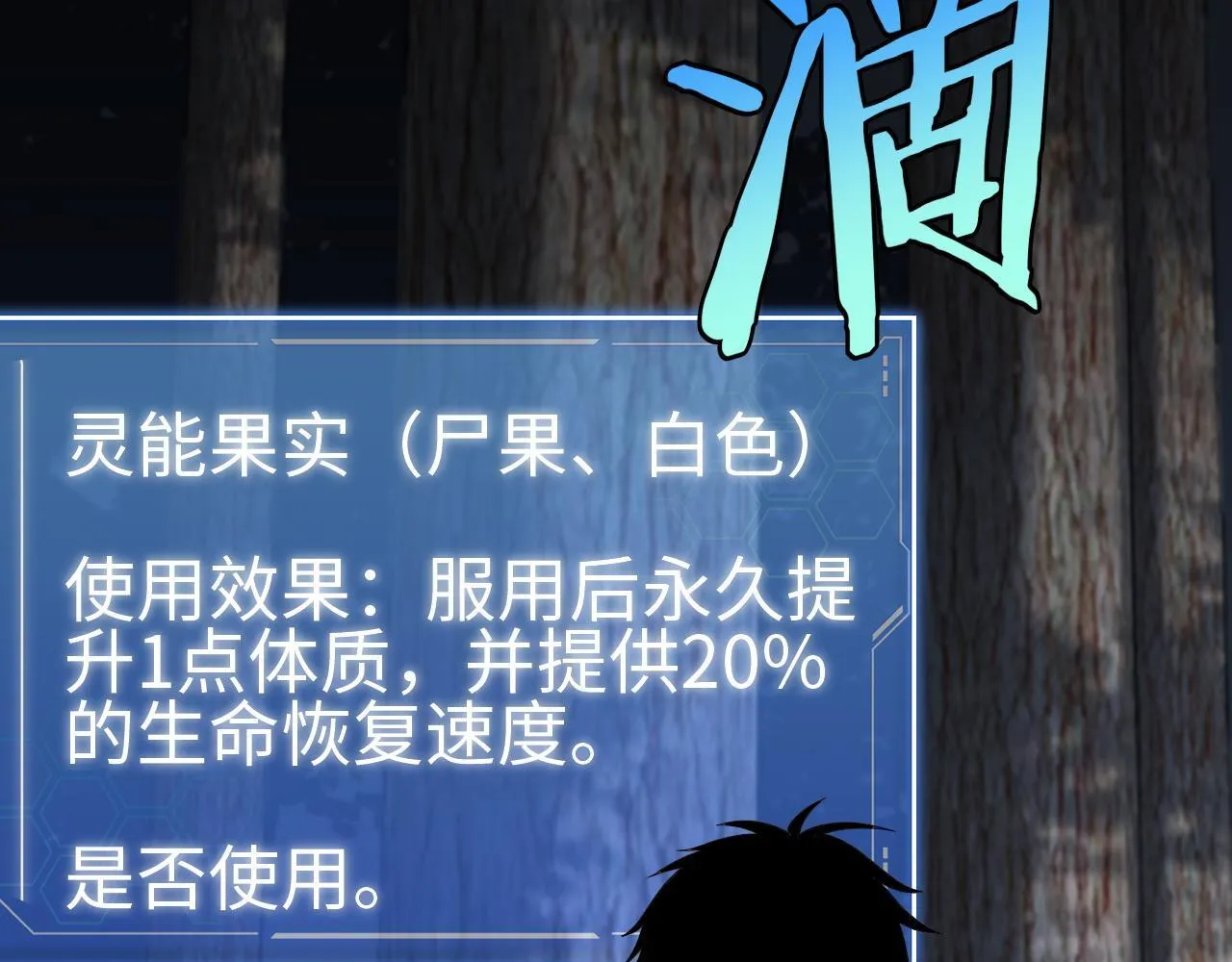 第6话 树妖的弱点197