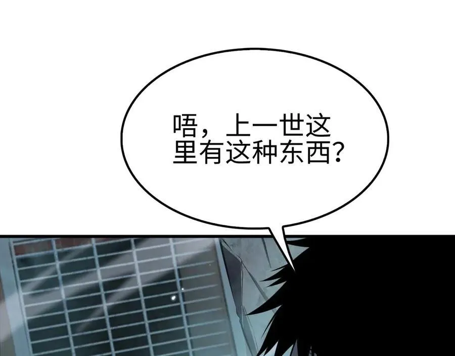 第8话 紧急事态！13