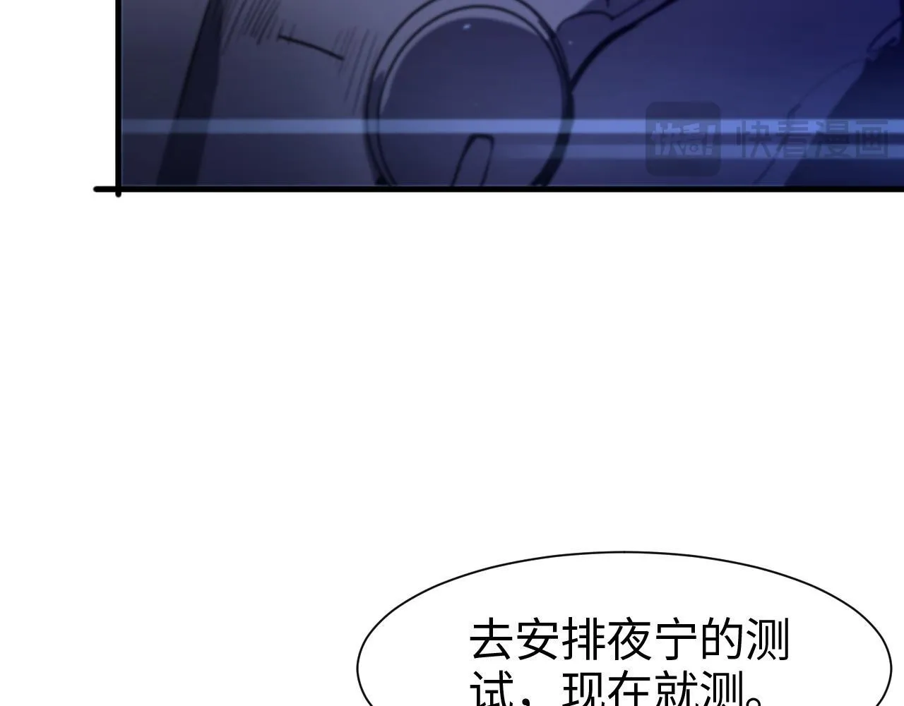 第2话 三阶觉醒者50