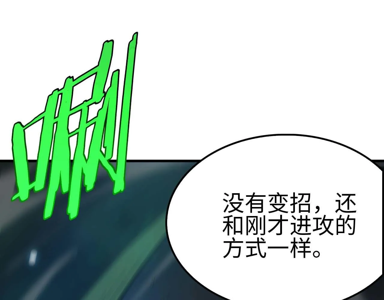 第6话 树妖的弱点100