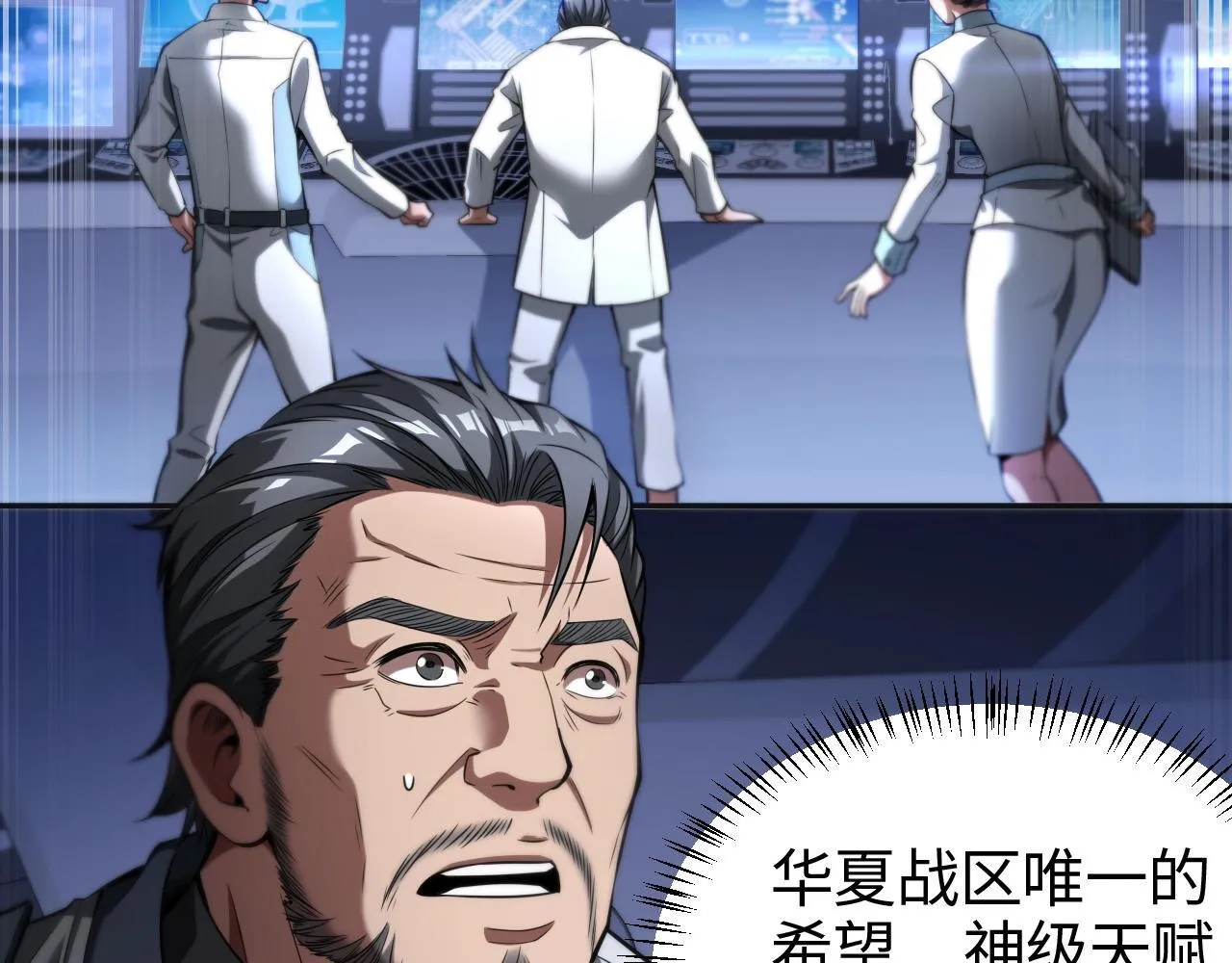 第1话 末日重生，剑神归来178