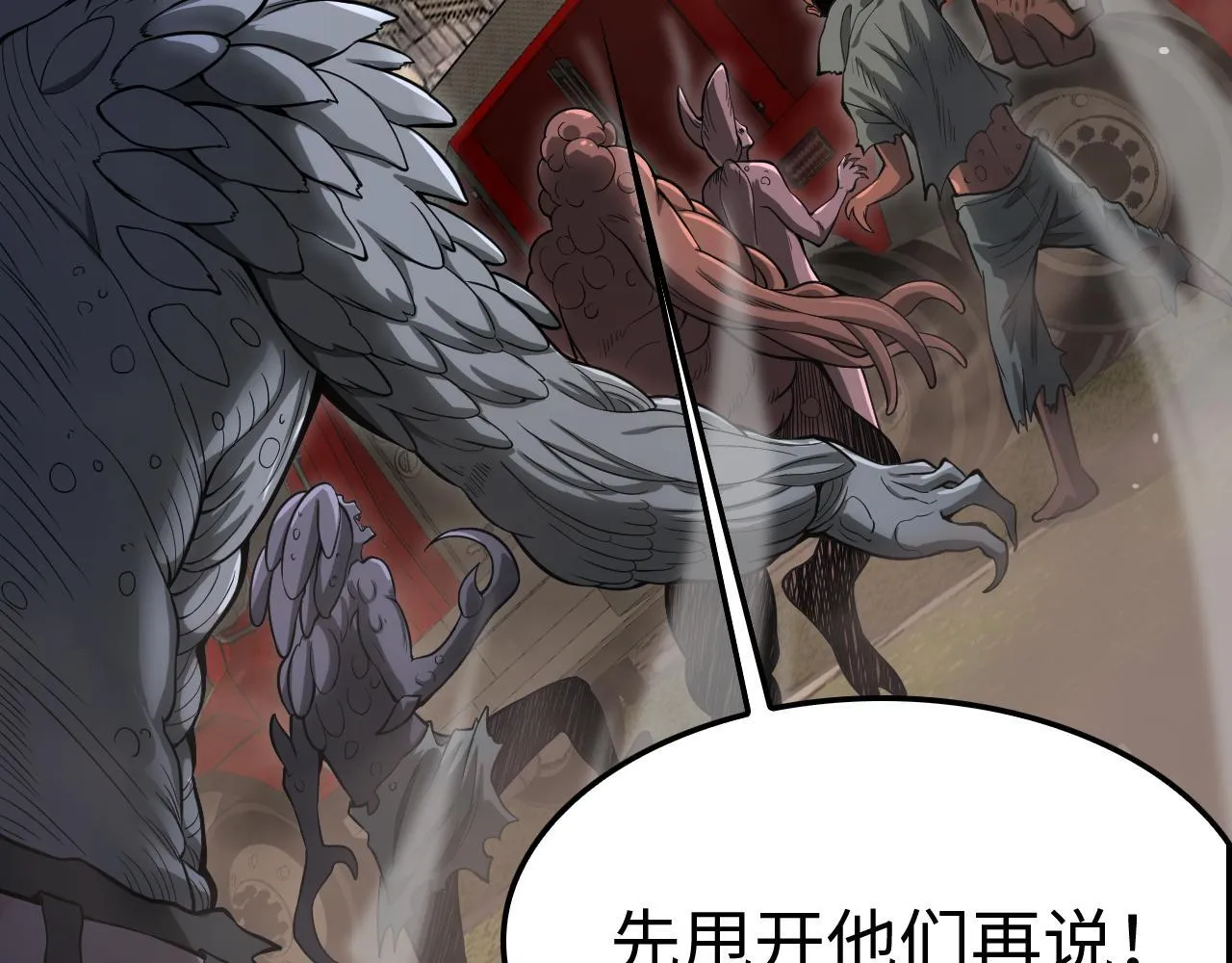 第4话 测试技能：剑流风暴71