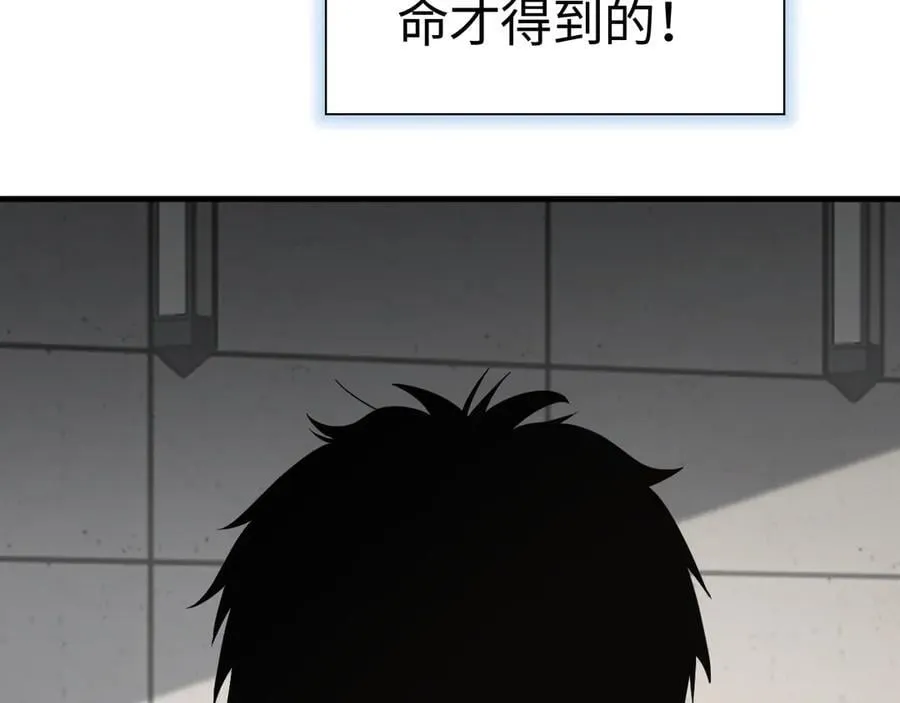 第14话 抢怪？得讨个说法！142