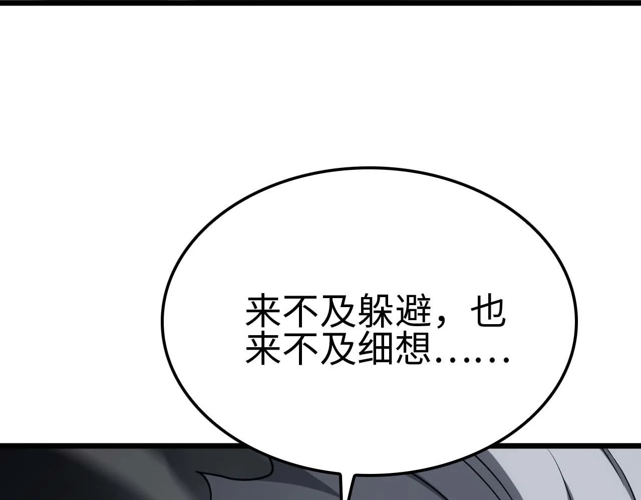 第6话 树妖的弱点53