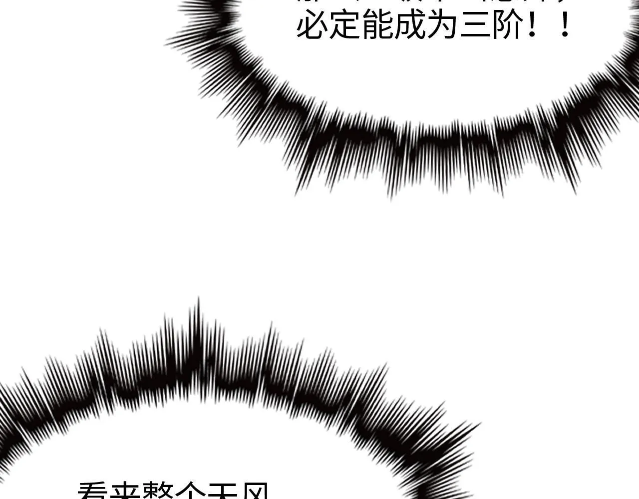 第2话 三阶觉醒者186