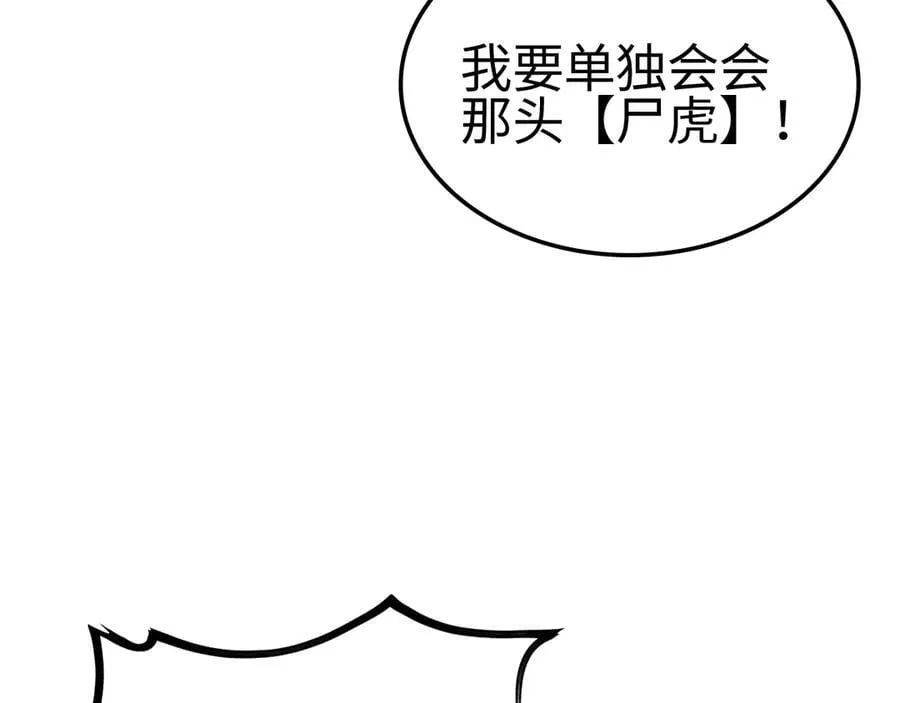 第13话 抢怪30