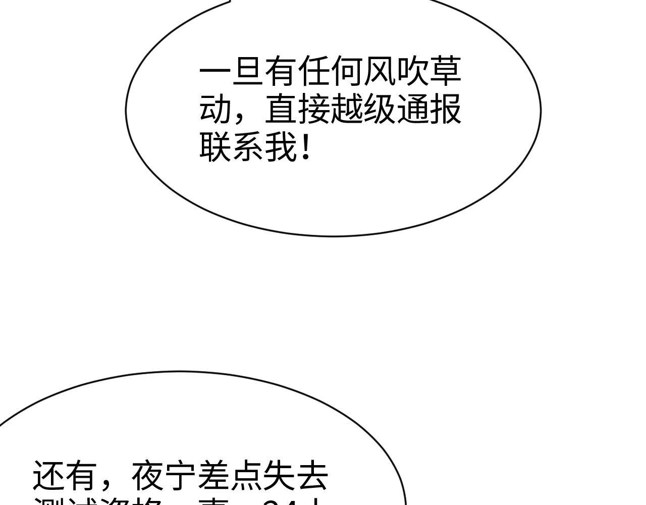 第3话 测试副本62