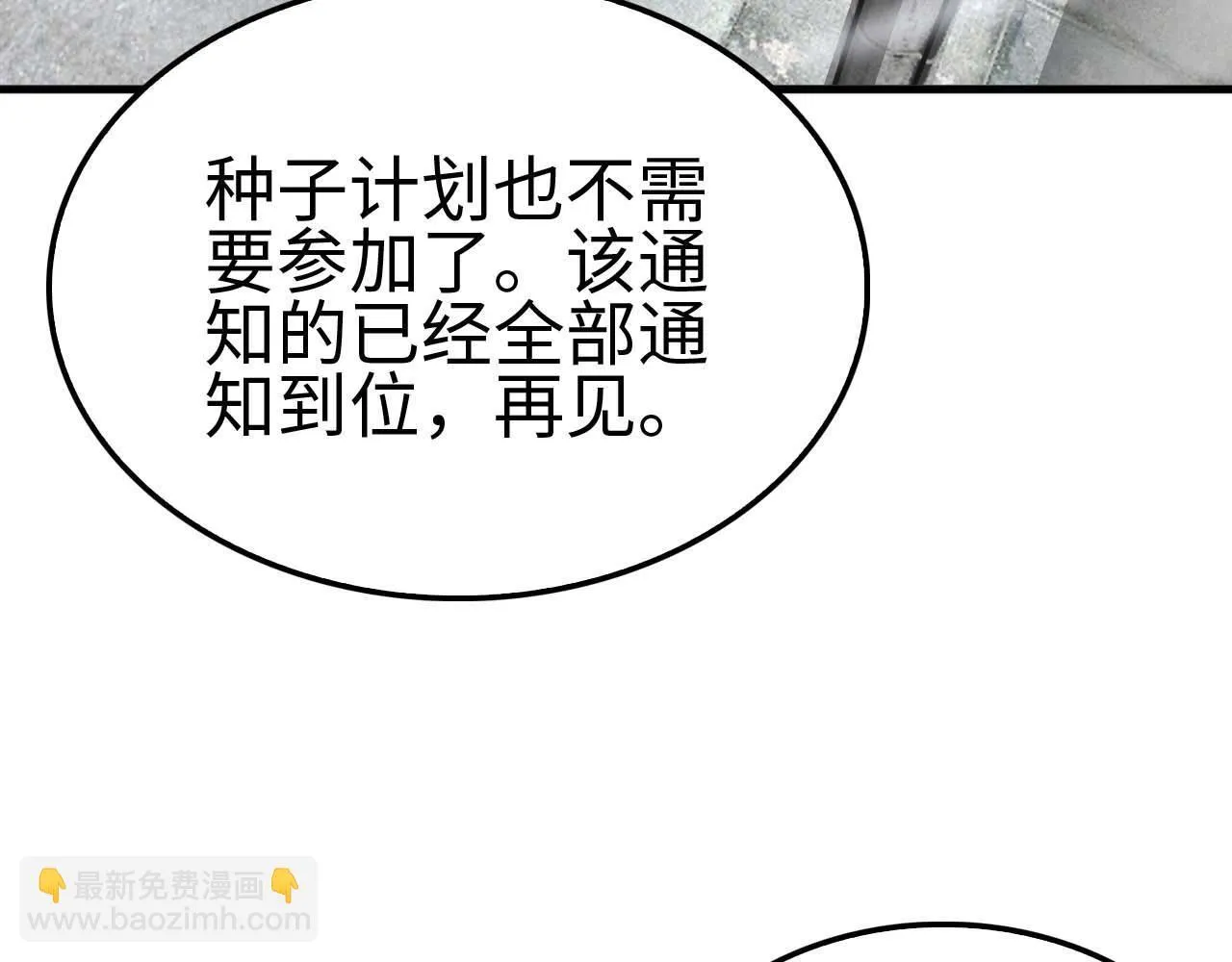 第5话 猎杀开始97