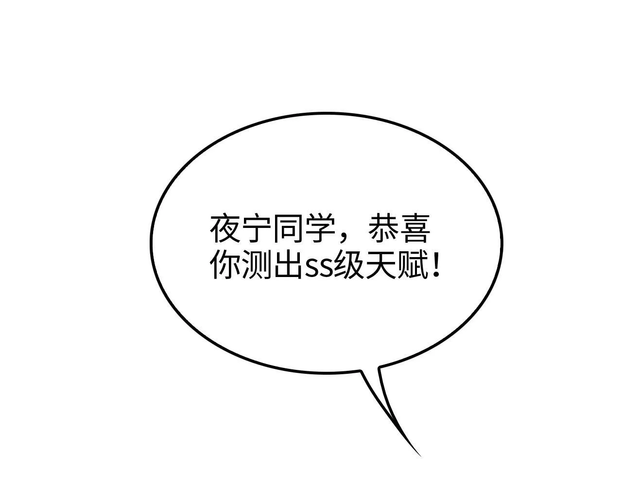 第3话 测试副本17