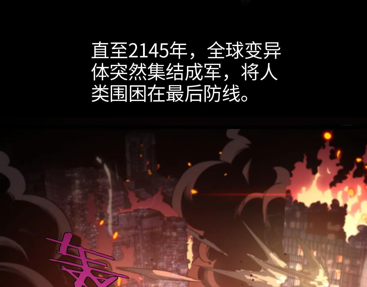 第1话 末日重生，剑神归来10